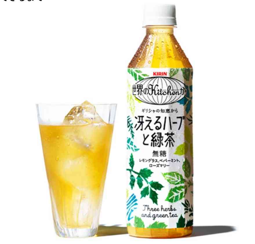復刻して欲しいペットボトル飲料は？