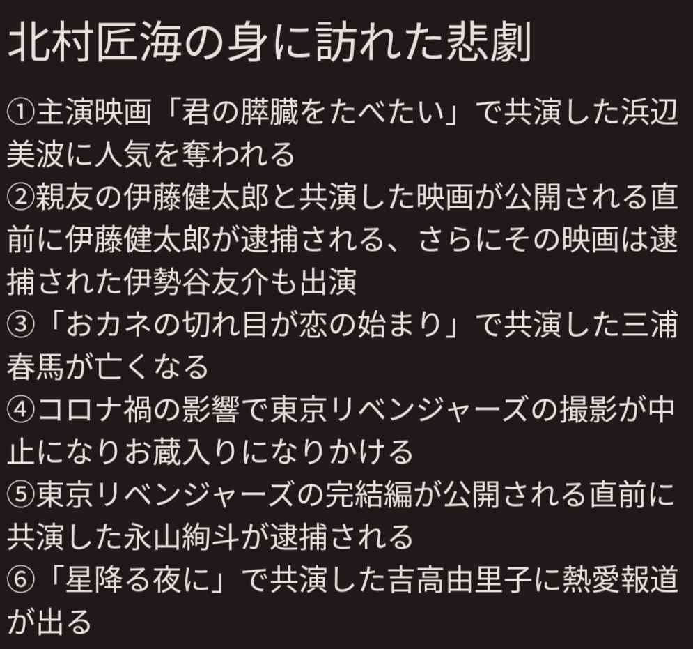 北村匠海、主演『東リベ2』無事公開で激白「自分を恨むような時間もあった」