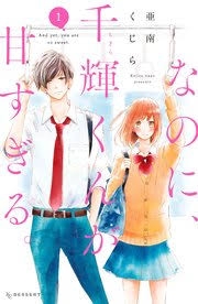 漫喫で一気読みしたい漫画