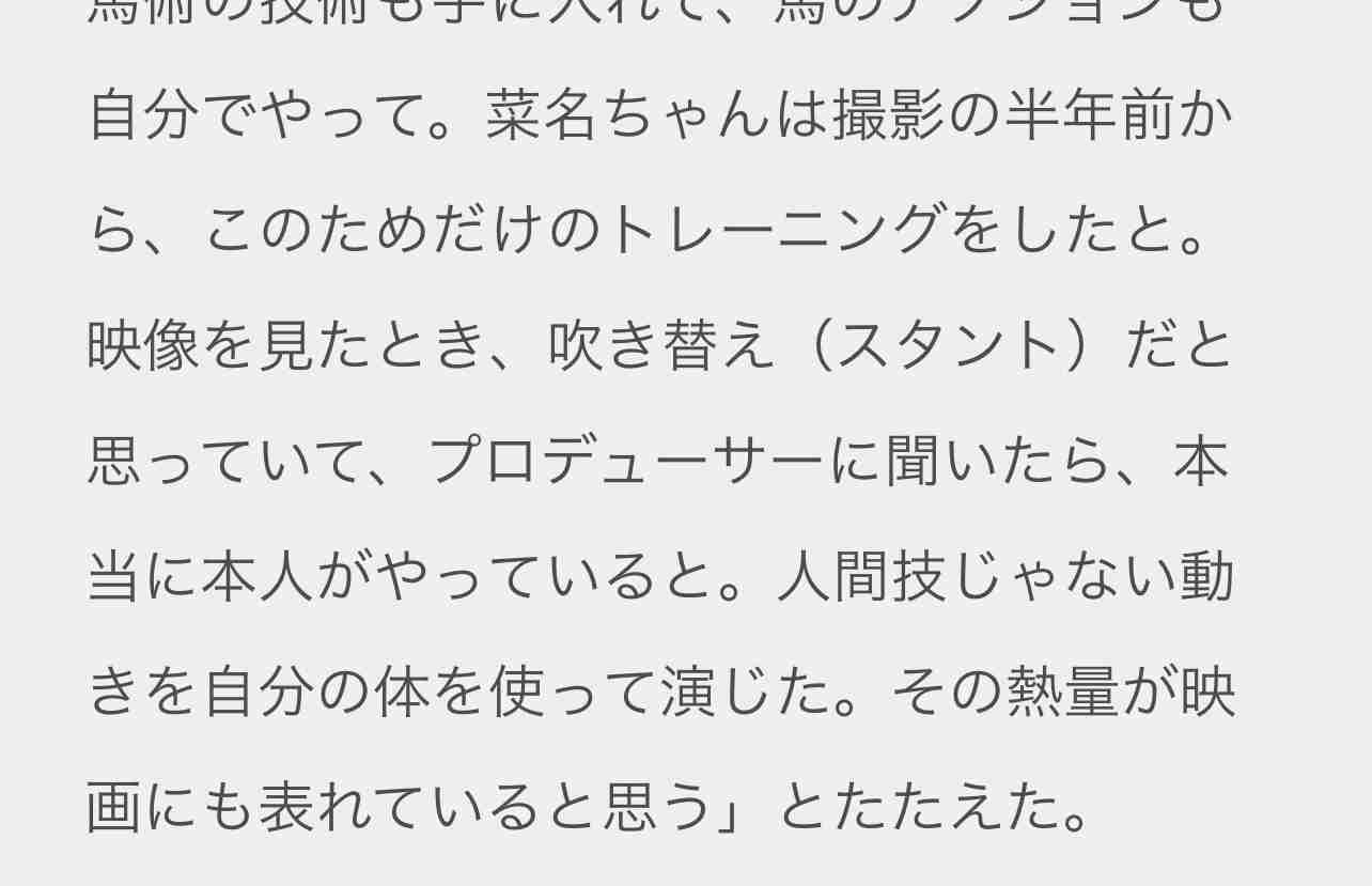 【実況・感想】金曜ロードショー「キングダム2 遥かなる大地へ」