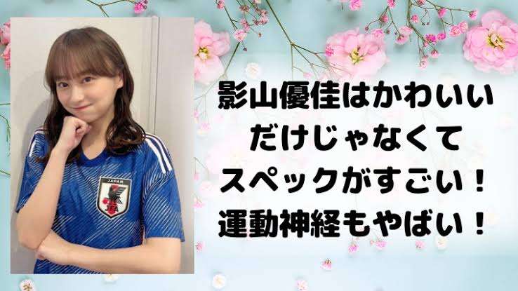 あれ?私って実は運動神経いいんじゃない?と思ったこと