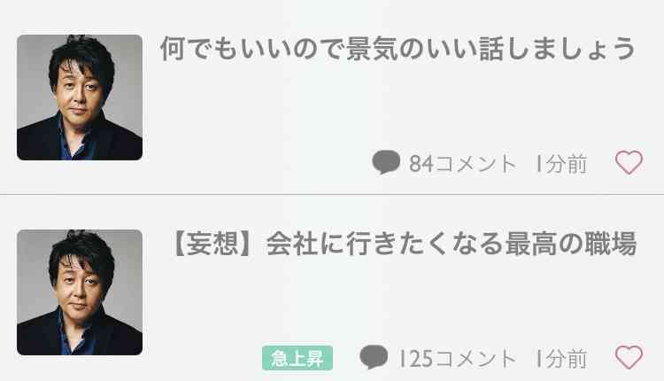 何でもいいので景気のいい話しましょう
