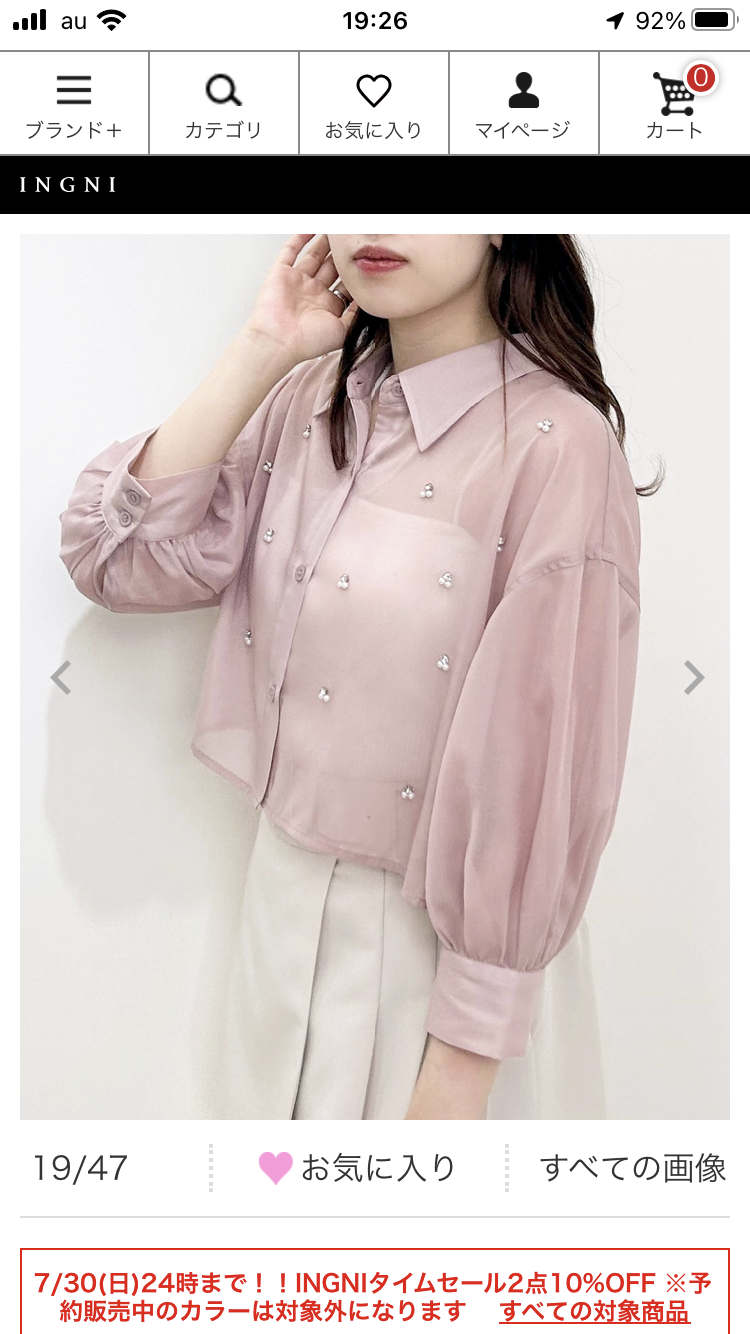 【10代】最近買った服【20代】