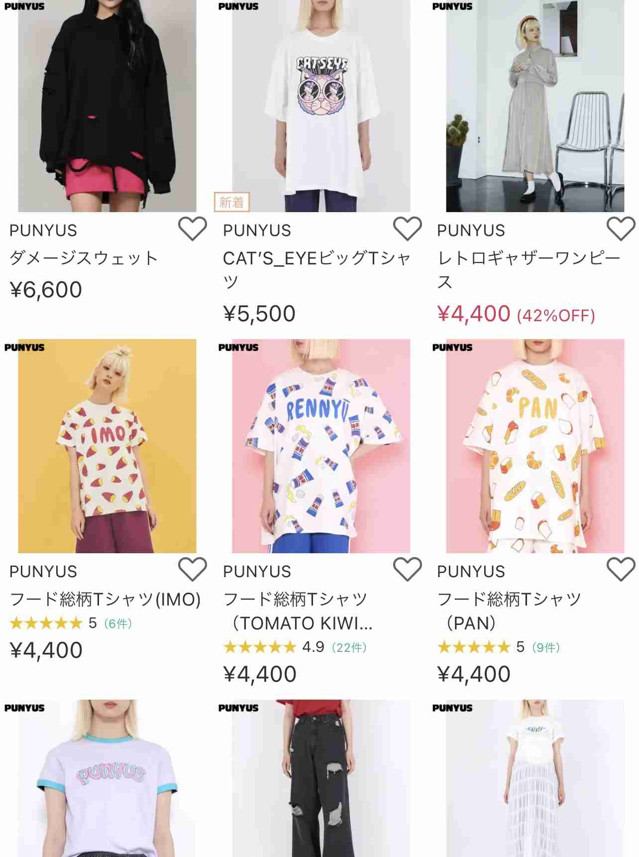 【10代】最近買った服【20代】