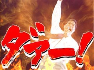 子供が産まれたら旦那の呼び名は変えましたか？