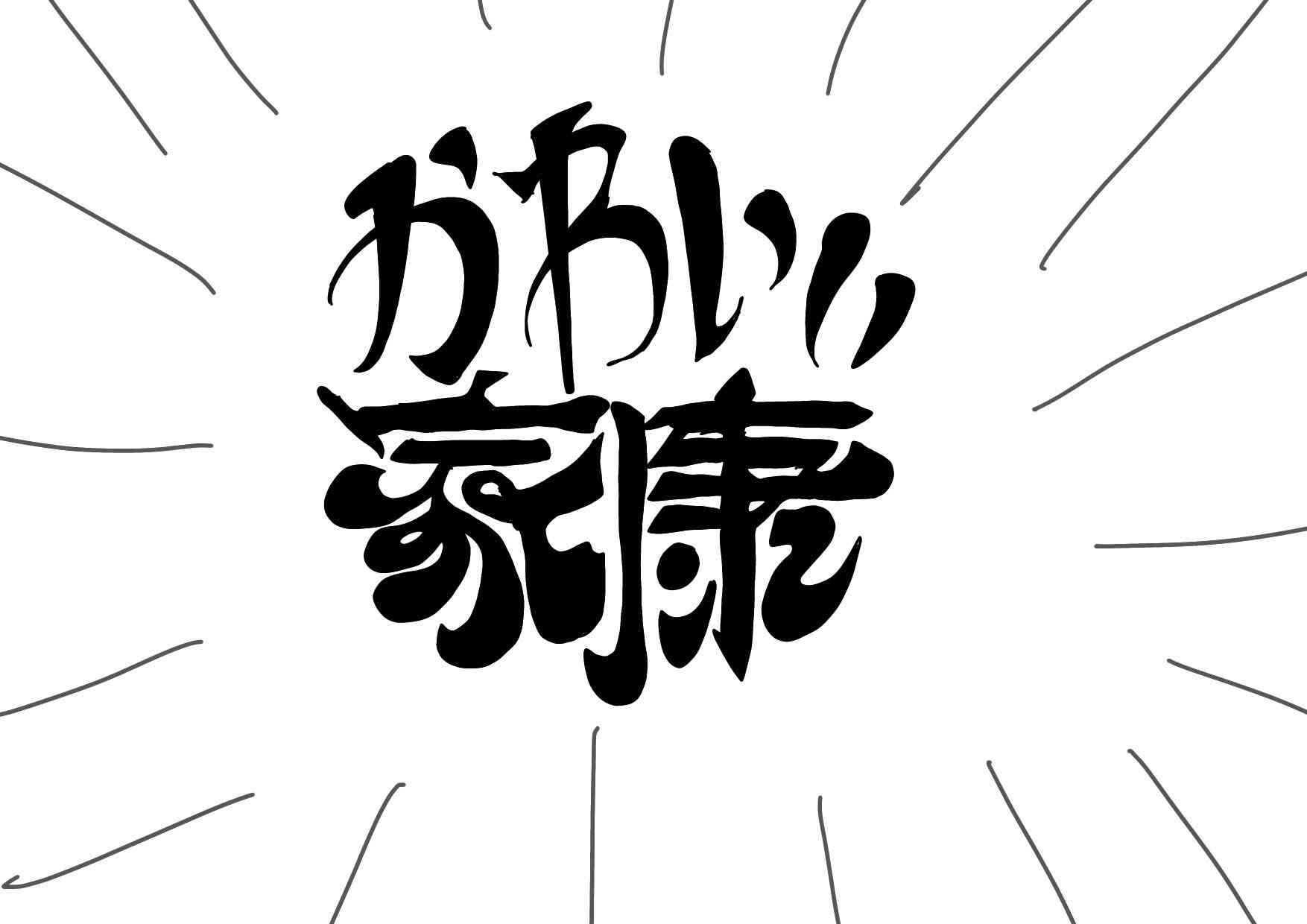 ガルちゃんで画像(サイト)やgifを貼り付ける方法&練習Part36