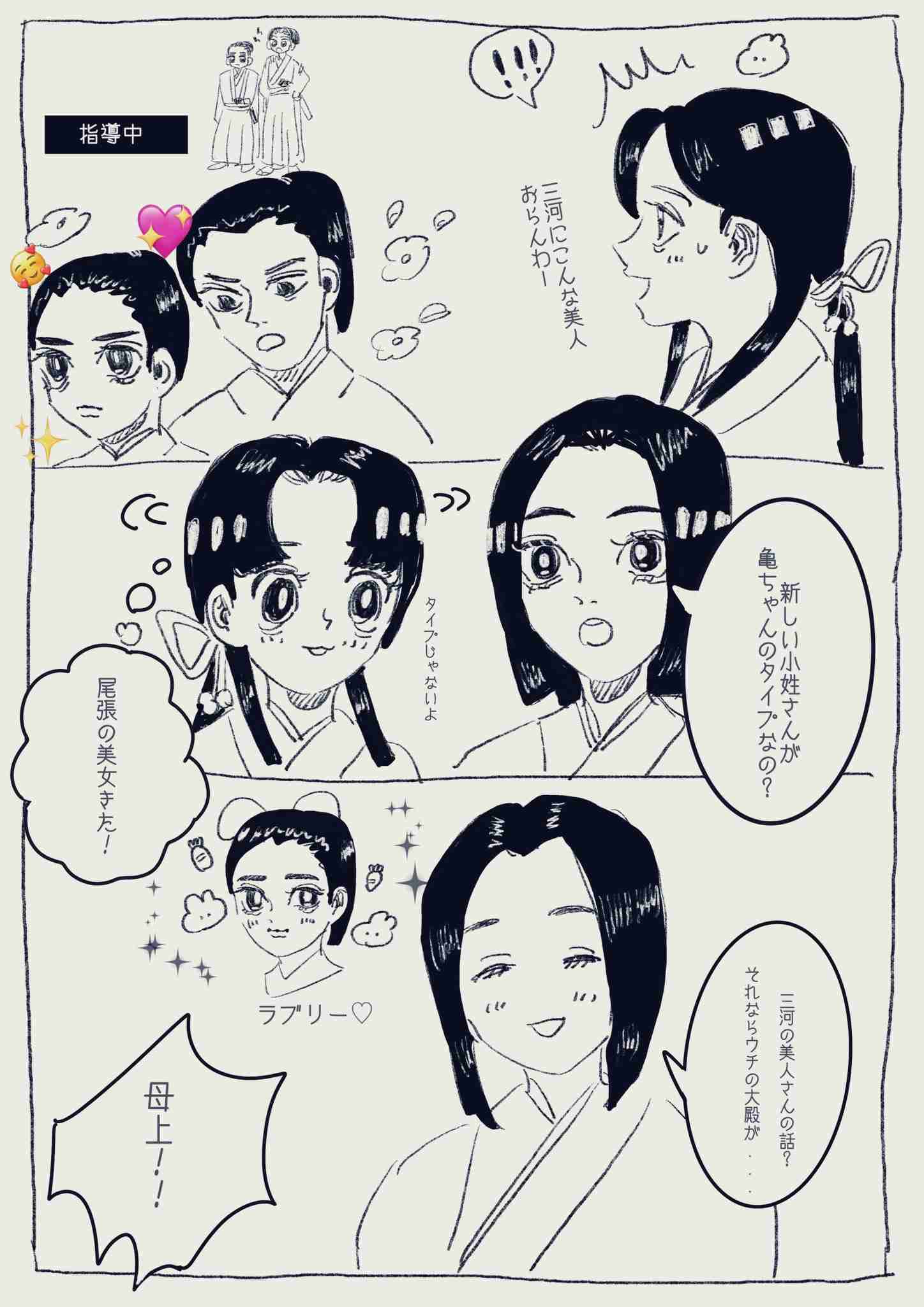 ガルちゃんで画像(サイト)やgifを貼り付ける方法&練習Part36