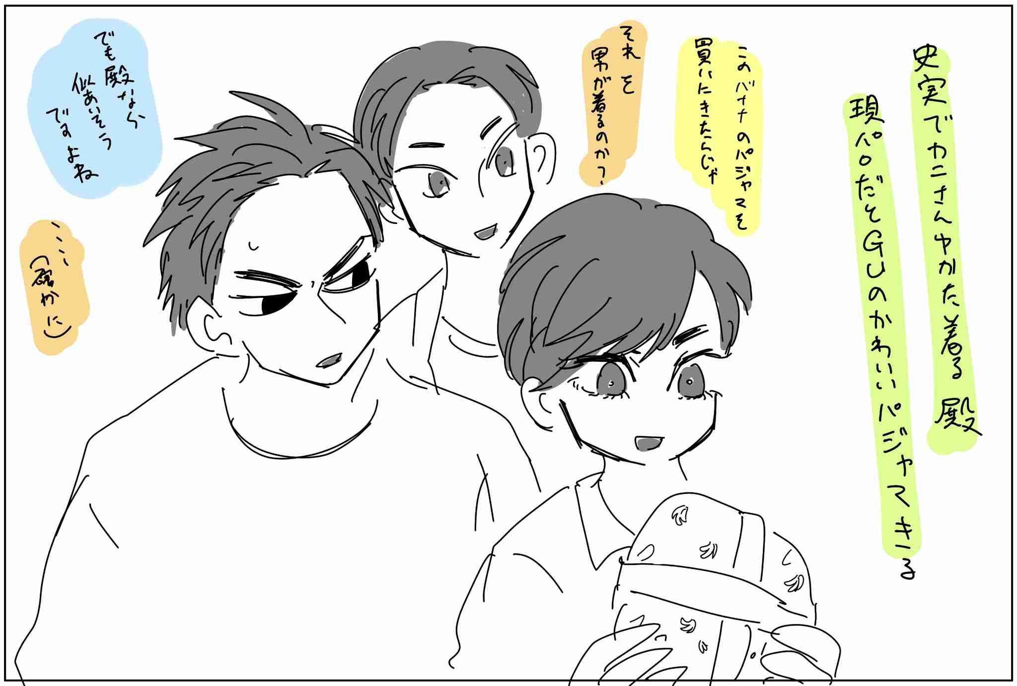 ガルちゃんで画像(サイト)やgifを貼り付ける方法&練習Part36