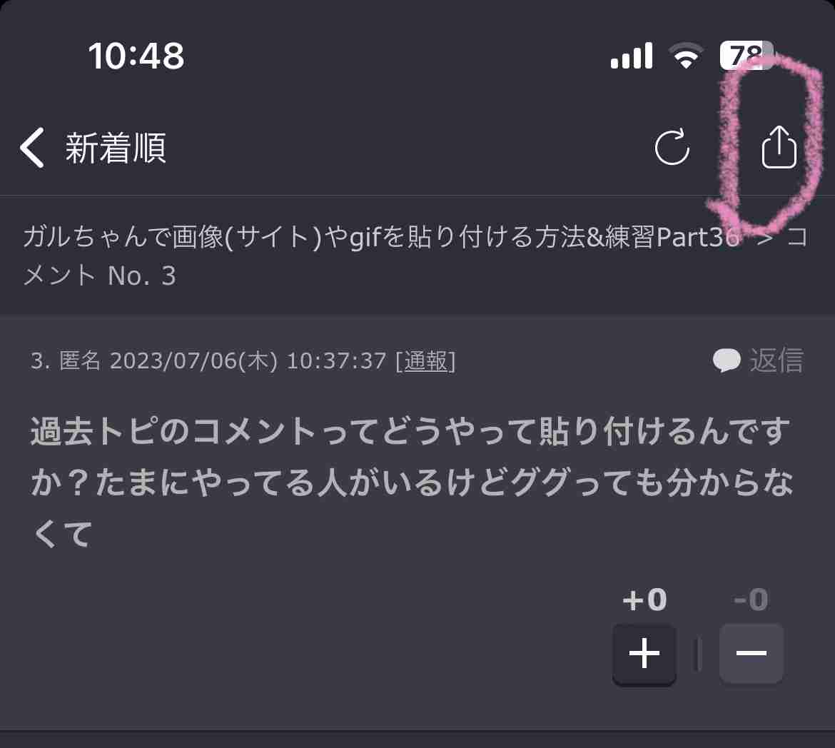 ガルちゃんで画像(サイト)やgifを貼り付ける方法&練習Part36