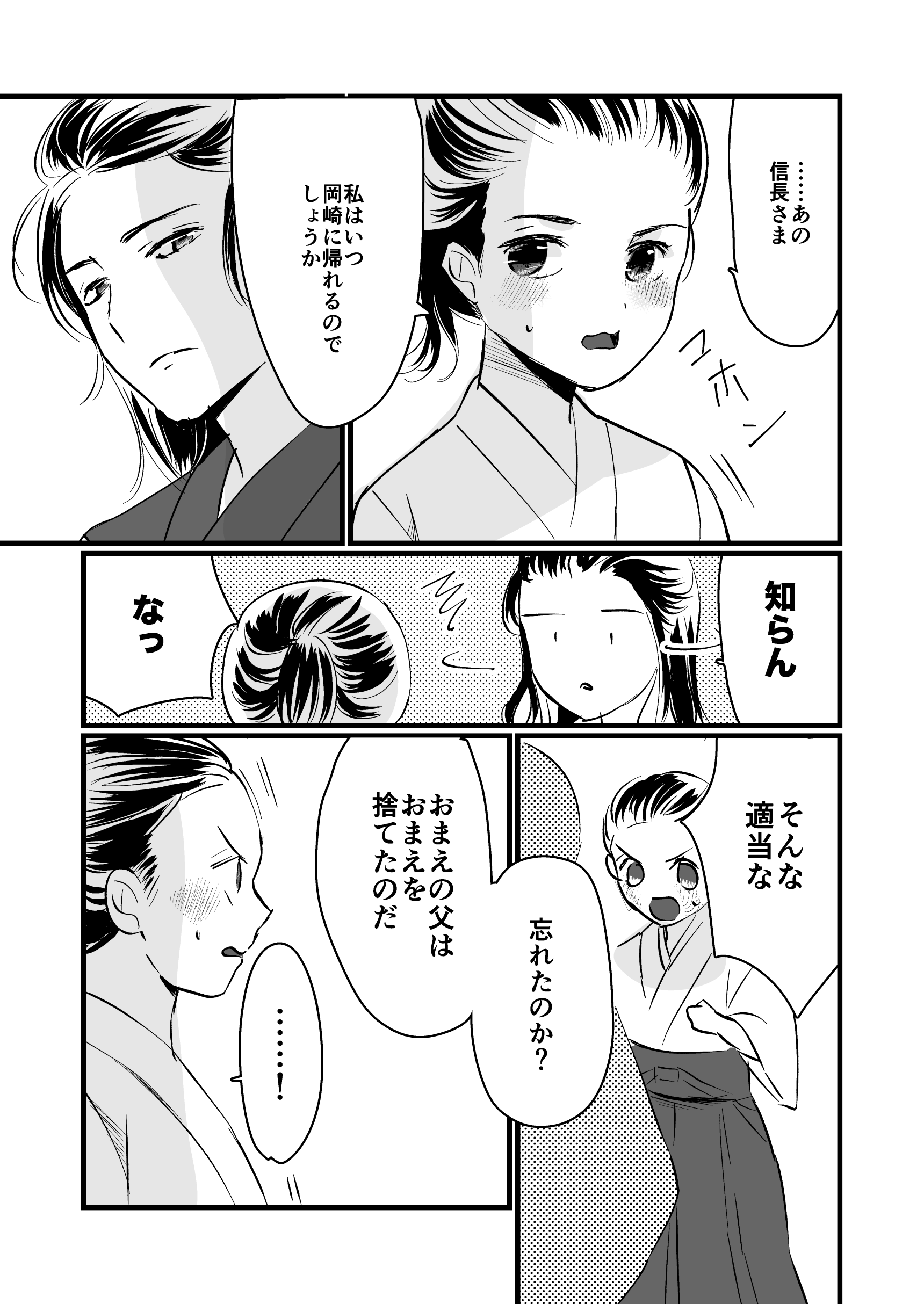 ガルちゃんで画像(サイト)やgifを貼り付ける方法&練習Part36