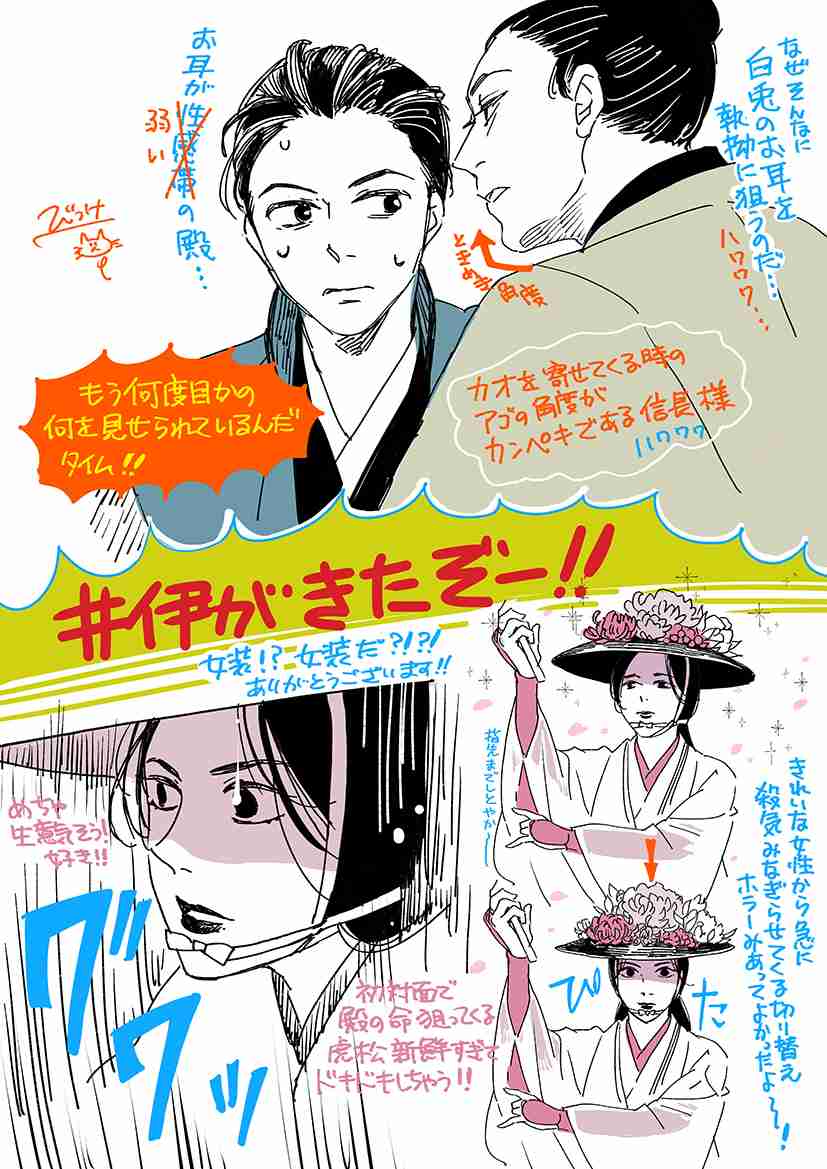 ガルちゃんで画像(サイト)やgifを貼り付ける方法&練習Part36
