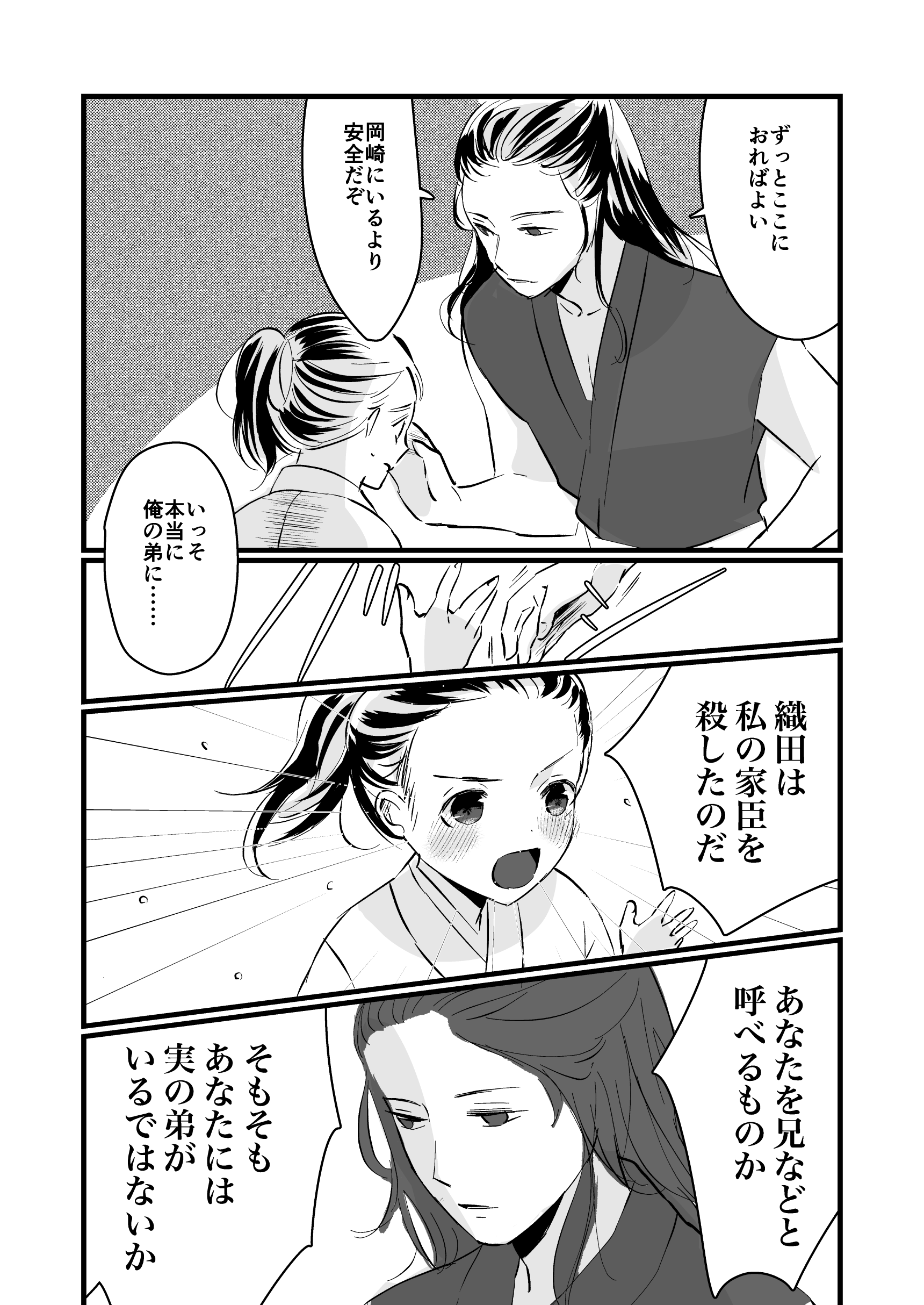 ガルちゃんで画像(サイト)やgifを貼り付ける方法&練習Part36