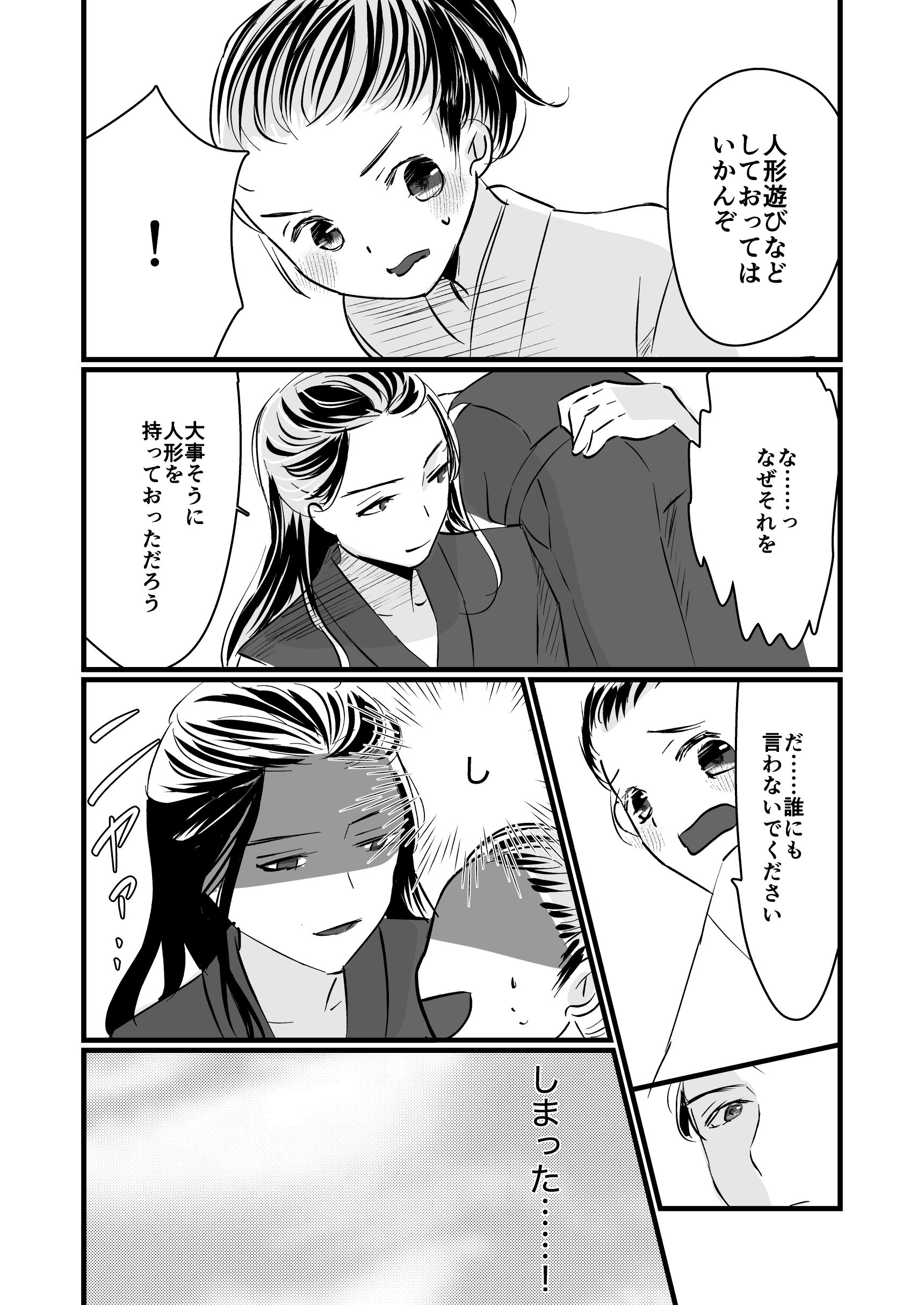 ガルちゃんで画像(サイト)やgifを貼り付ける方法&練習Part36