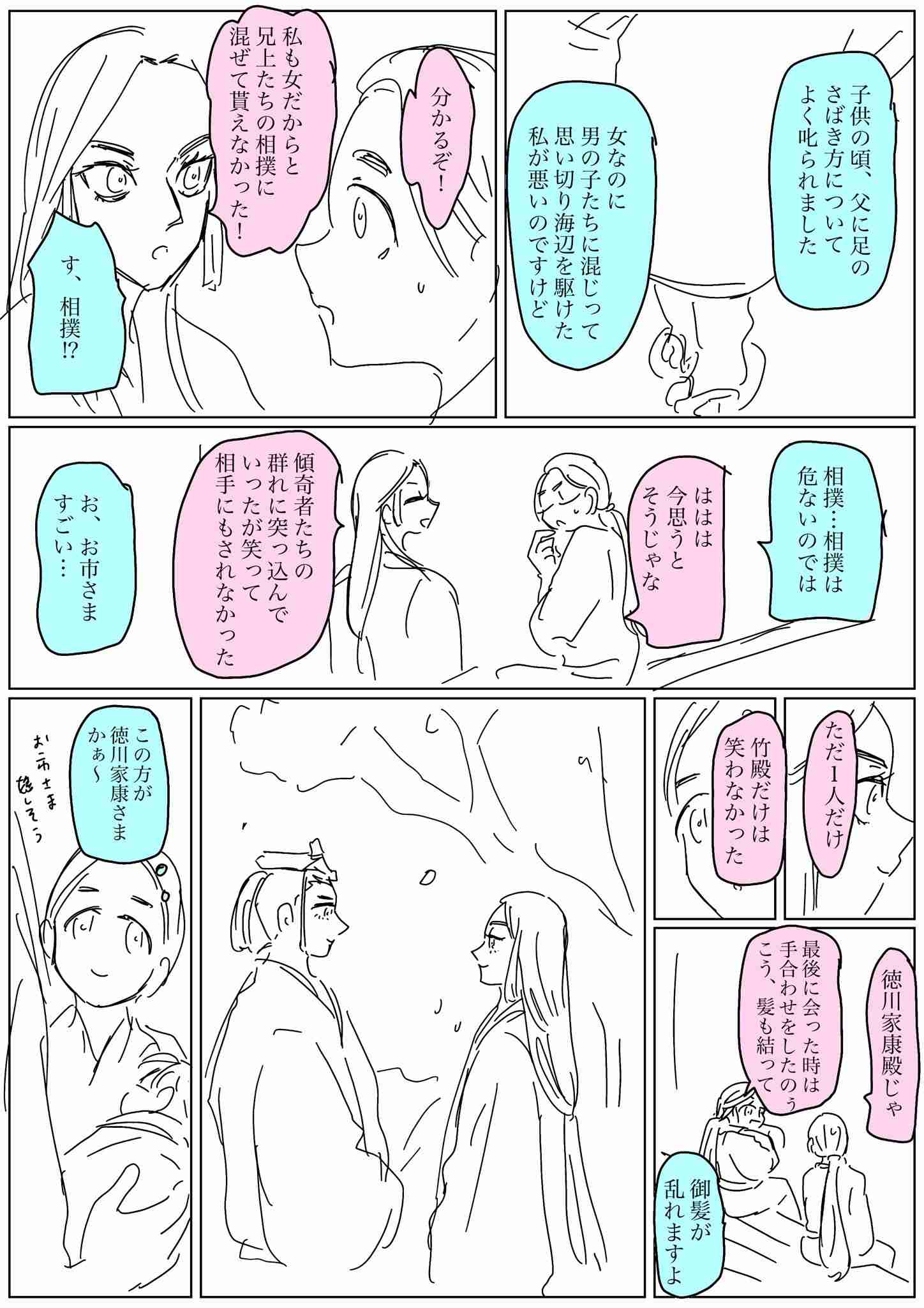 ガルちゃんで画像(サイト)やgifを貼り付ける方法&練習Part36