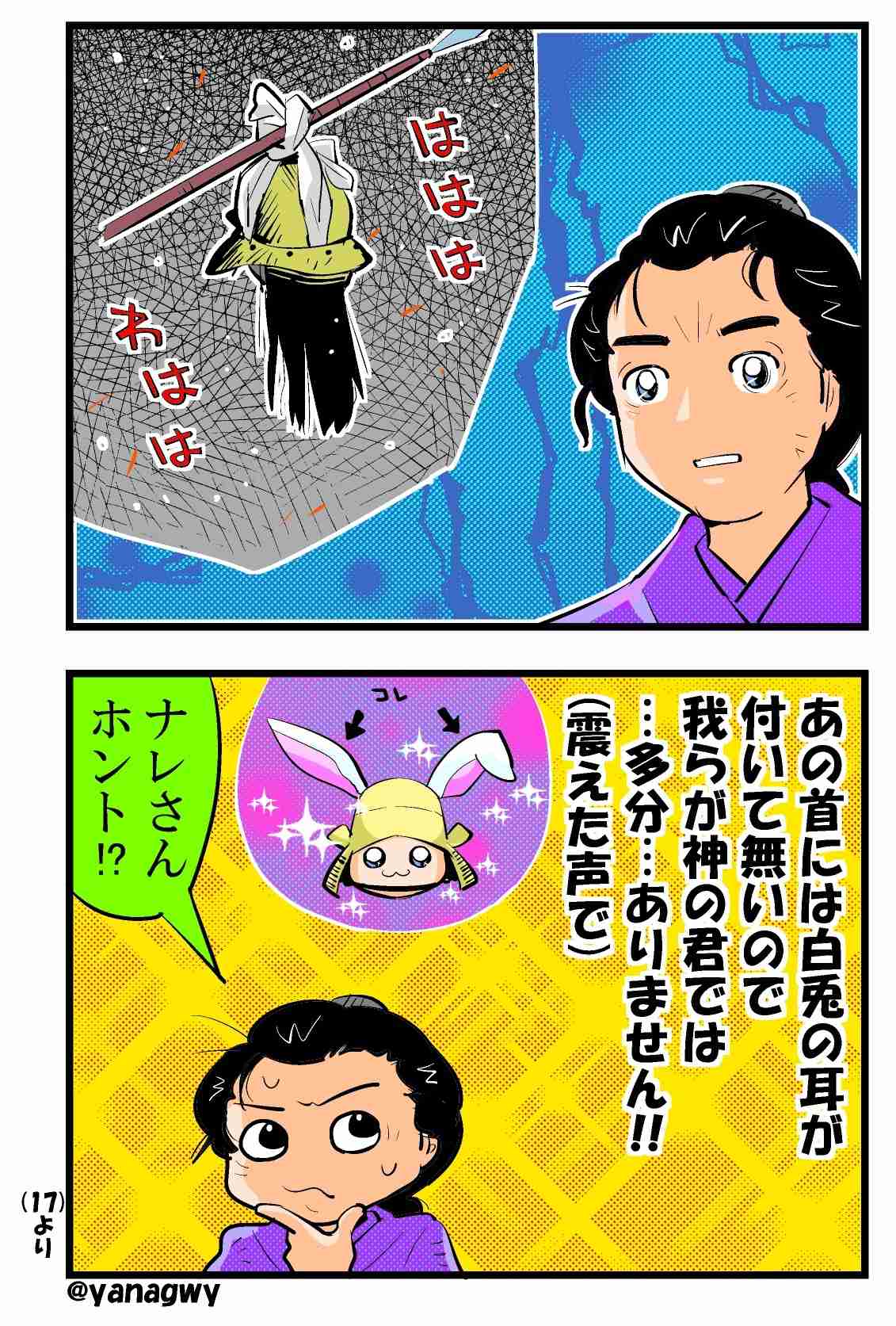 ガルちゃんで画像(サイト)やgifを貼り付ける方法&練習Part36