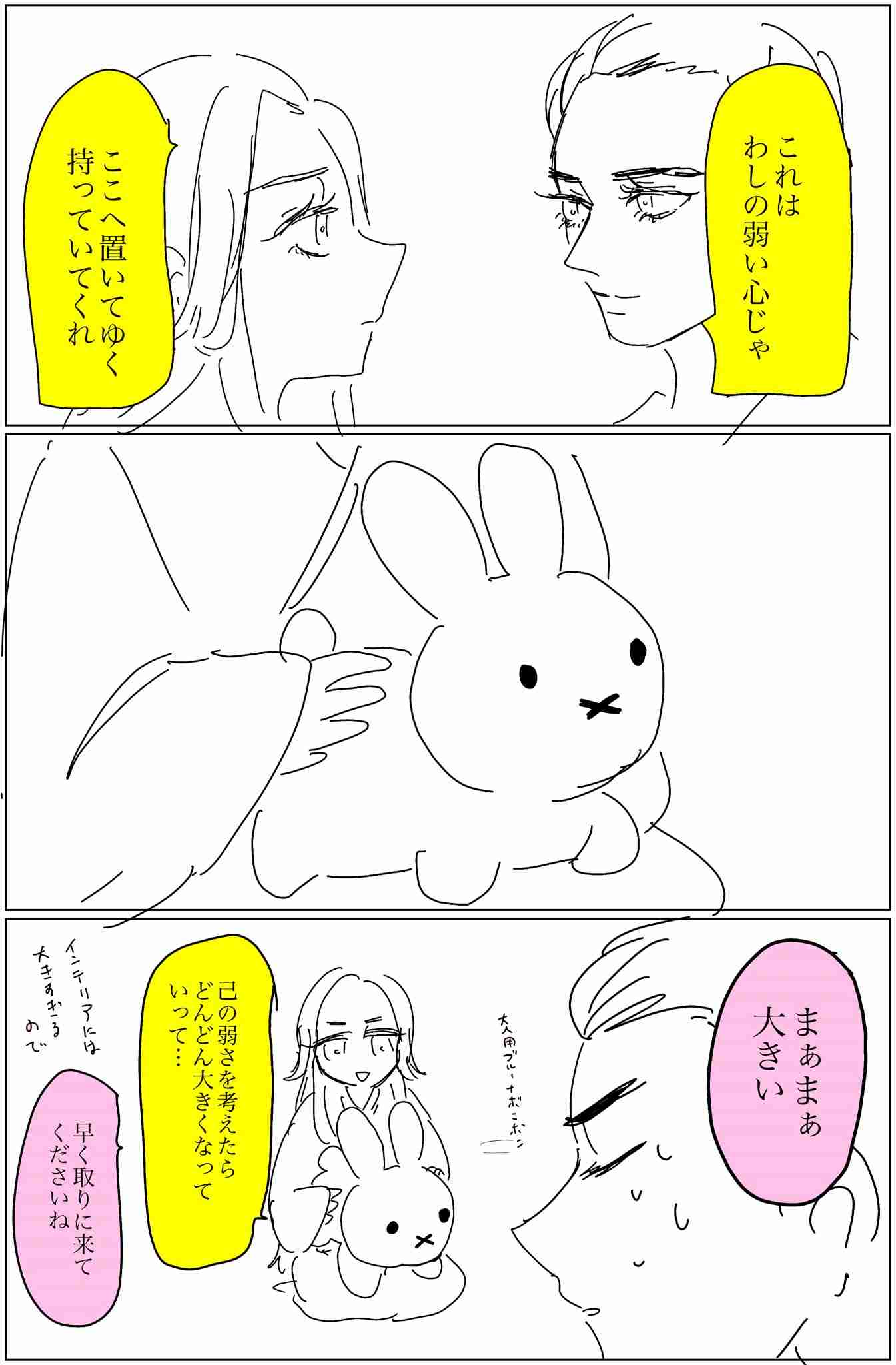 ガルちゃんで画像(サイト)やgifを貼り付ける方法&練習Part36