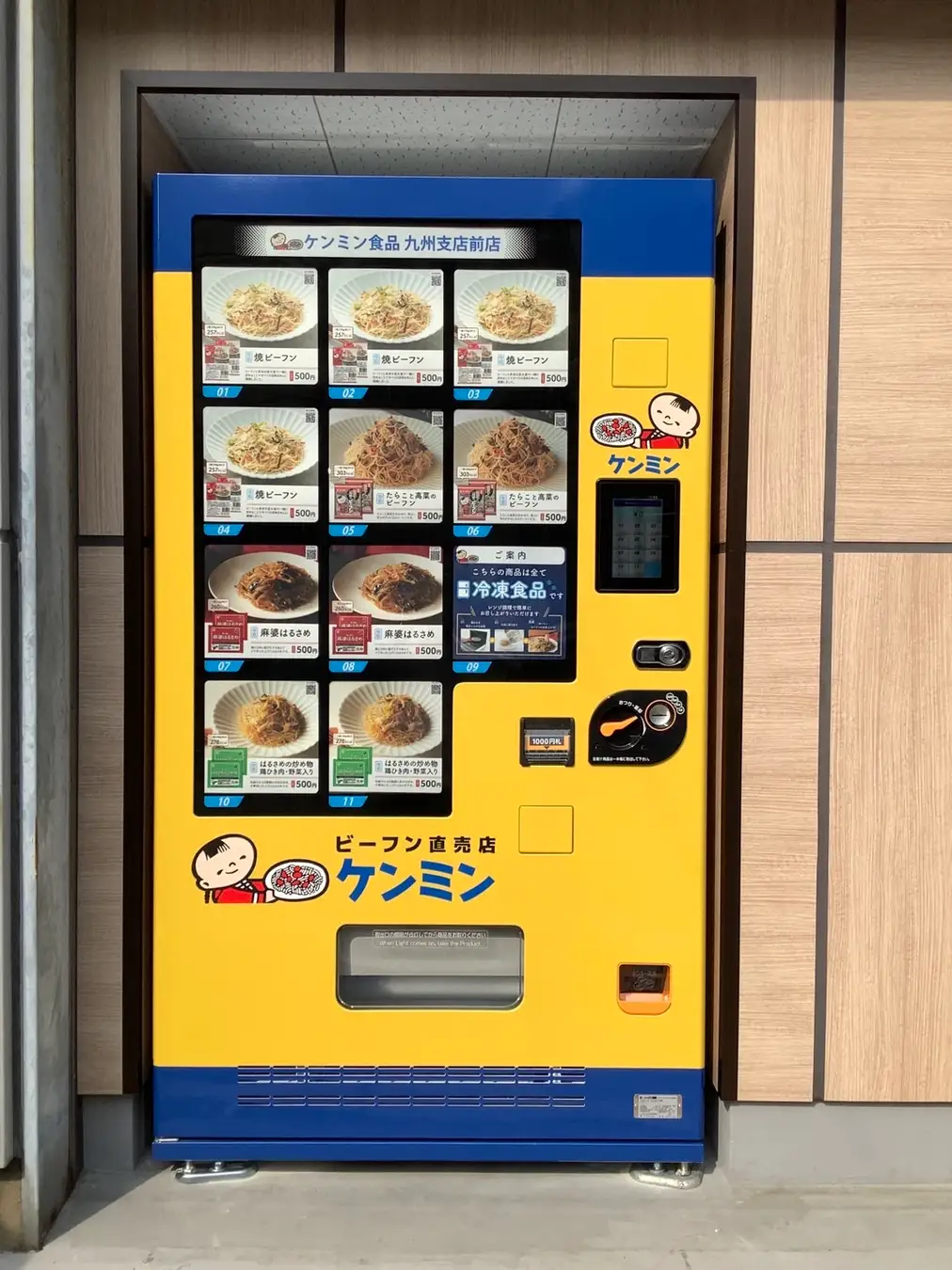 自販機で飲み物以外に売っていたら嬉しいもの
