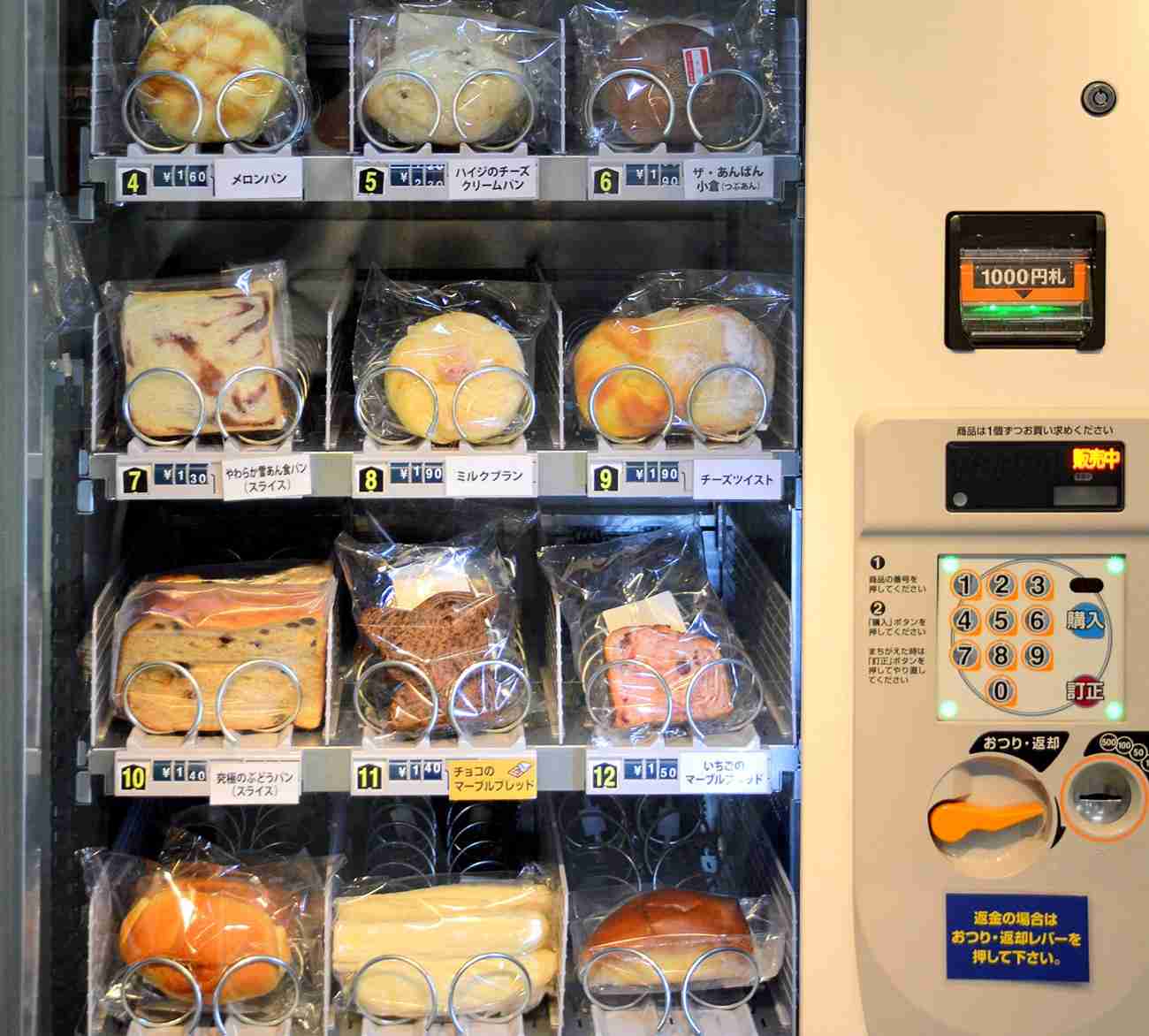 自販機で飲み物以外に売っていたら嬉しいもの