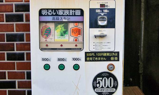 自販機で飲み物以外に売っていたら嬉しいもの