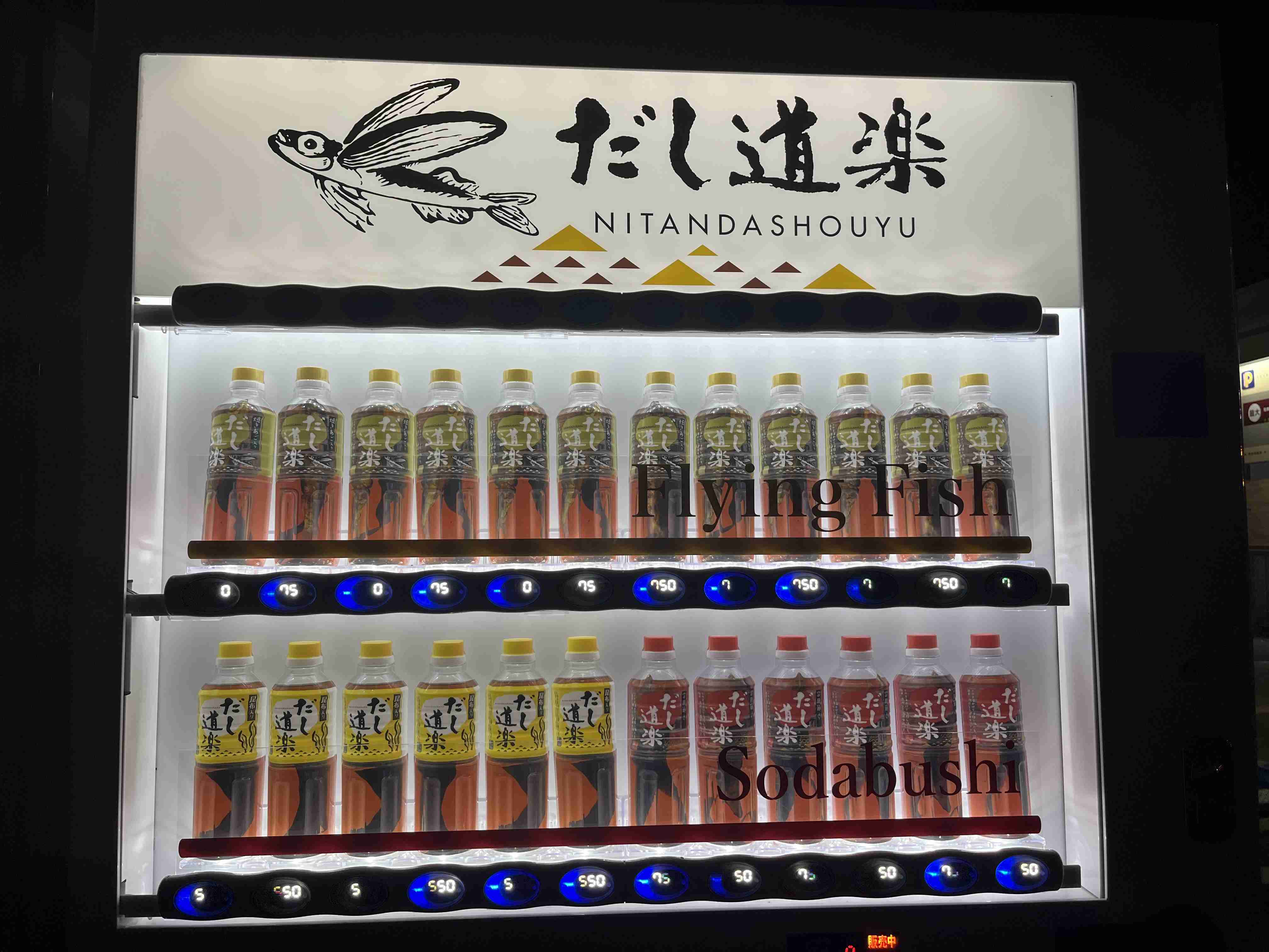 自販機で飲み物以外に売っていたら嬉しいもの