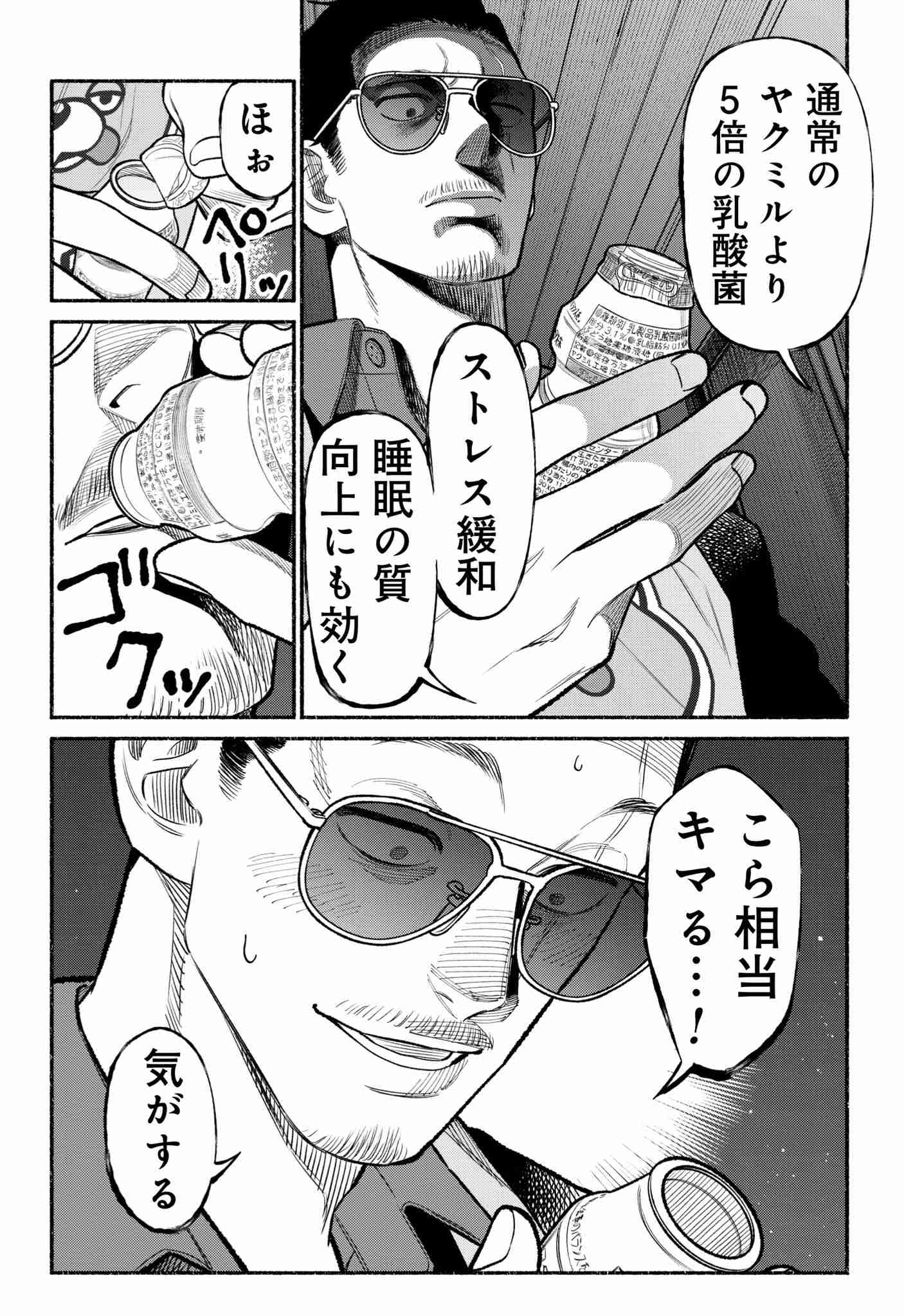 津田健次郎『呪術廻戦』CM登場で話題 ヤクルト1000飲みトレンド入り「時間外労働です」