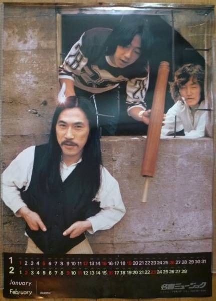 【画像】鉄矢と竜也、ときどき松也Part11