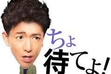 【画像】鉄矢と竜也、ときどき松也Part11