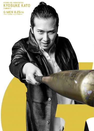 【画像】鉄矢と竜也、ときどき松也Part11
