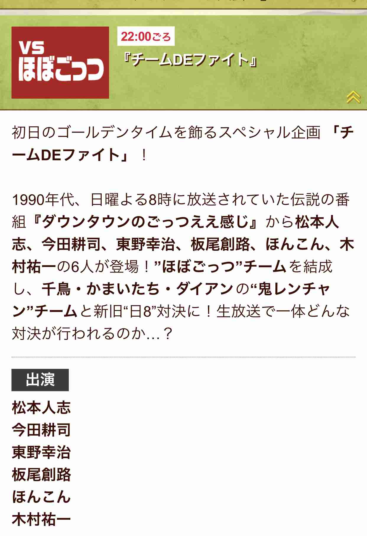 【実況・感想】FNS27時間テレビ