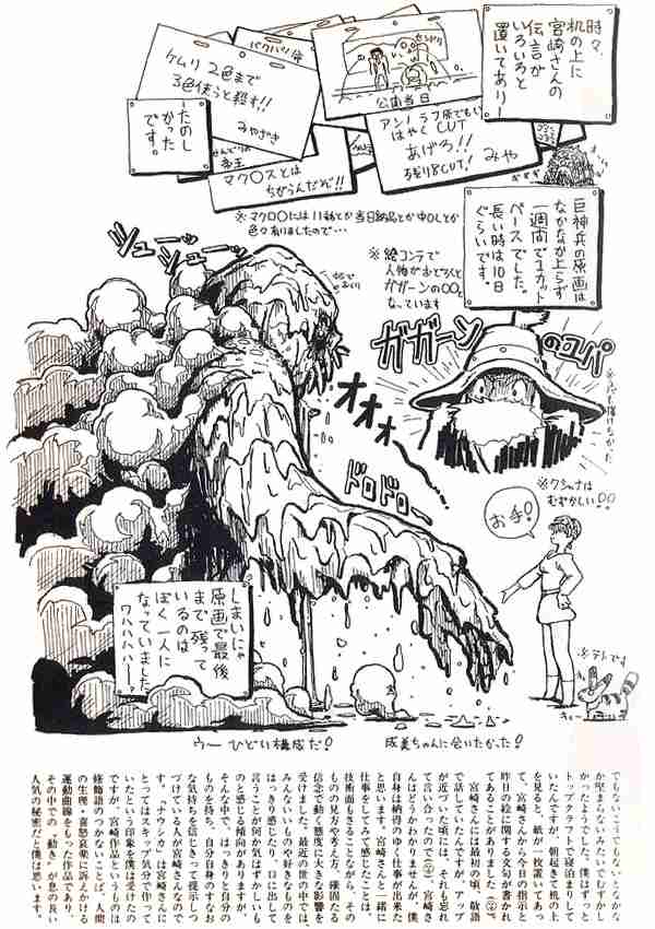 【実況・感想】金曜ロードショー「風の谷のナウシカ」