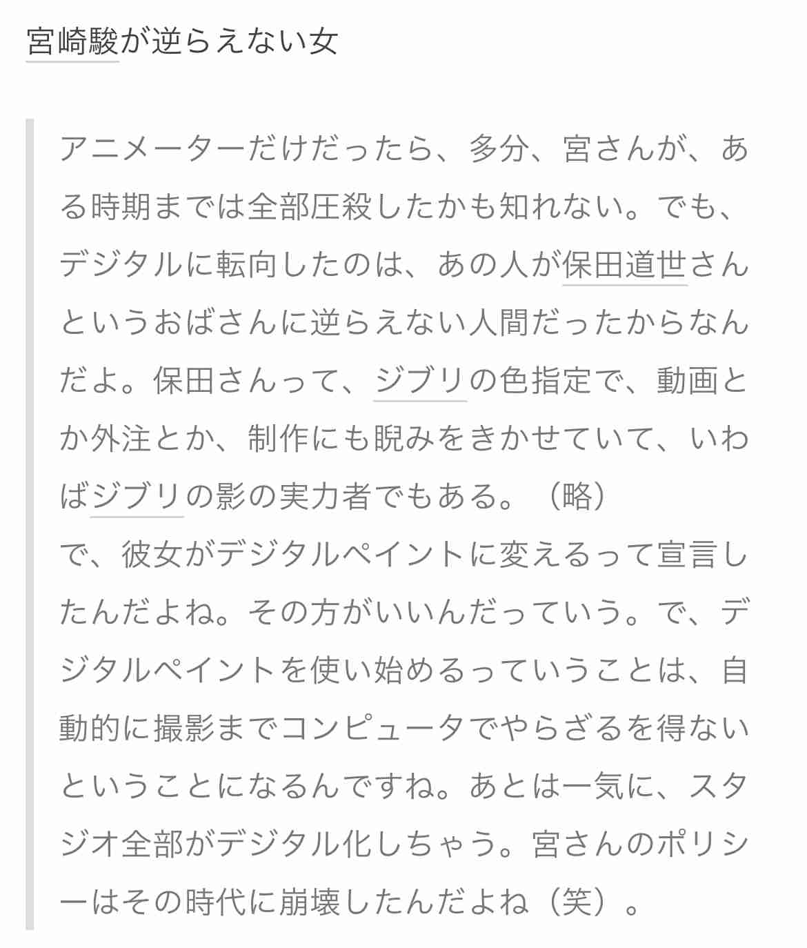 【実況・感想】金曜ロードショー「風の谷のナウシカ」