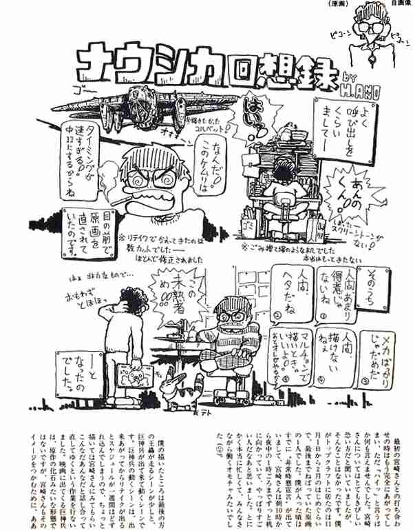 【実況・感想】金曜ロードショー「風の谷のナウシカ」