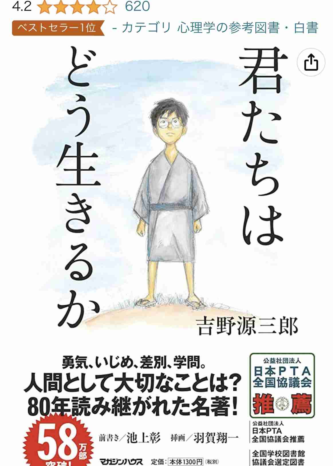 【実況・感想】金曜ロードショー「風の谷のナウシカ」