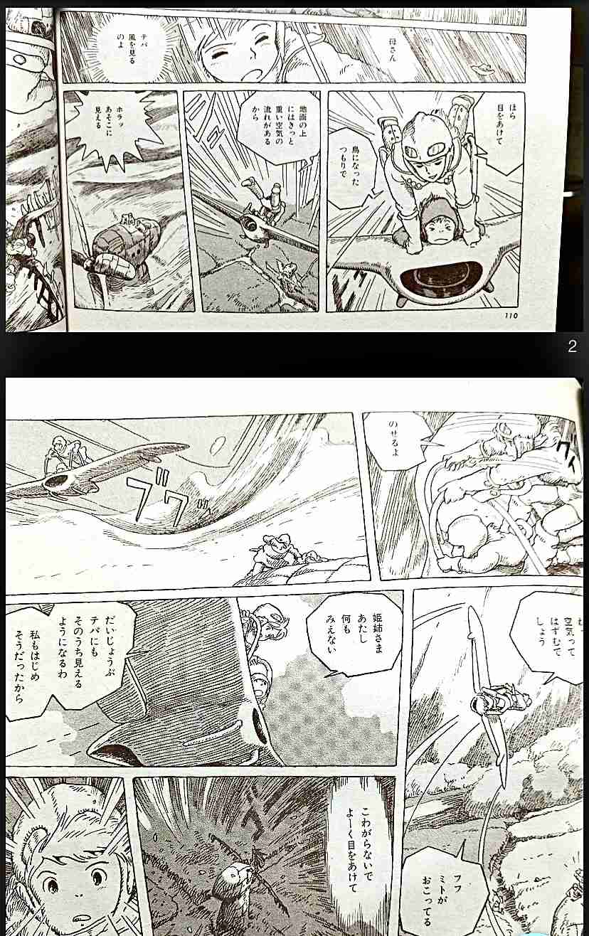 【実況・感想】金曜ロードショー「風の谷のナウシカ」
