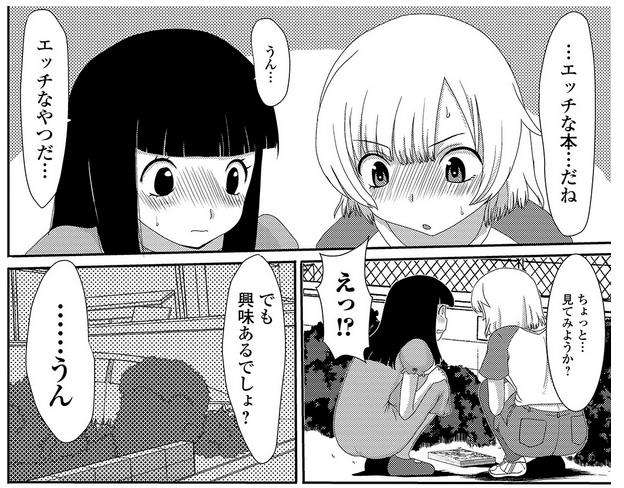 小学生ナンバーワンおしゃれ雑誌『ニコ☆プチ』付録漫画が炎上　「ボクが姫をエッチにさせてあげようか？」と押し倒すシーン