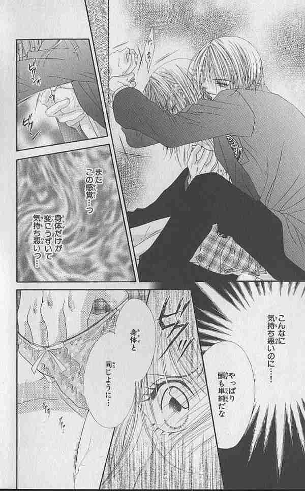 小学生ナンバーワンおしゃれ雑誌『ニコ☆プチ』付録漫画が炎上　「ボクが姫をエッチにさせてあげようか？」と押し倒すシーン