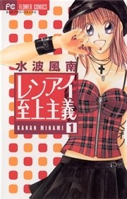 小学生ナンバーワンおしゃれ雑誌『ニコ☆プチ』付録漫画が炎上　「ボクが姫をエッチにさせてあげようか？」と押し倒すシーン