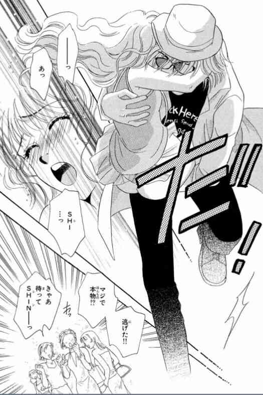 小学生ナンバーワンおしゃれ雑誌『ニコ☆プチ』付録漫画が炎上 「ボクが姫をエッチにさせてあげようか?」と押し倒すシーン