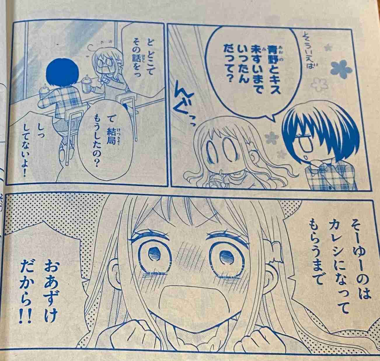 小学生ナンバーワンおしゃれ雑誌『ニコ☆プチ』付録漫画が炎上　「ボクが姫をエッチにさせてあげようか？」と押し倒すシーン