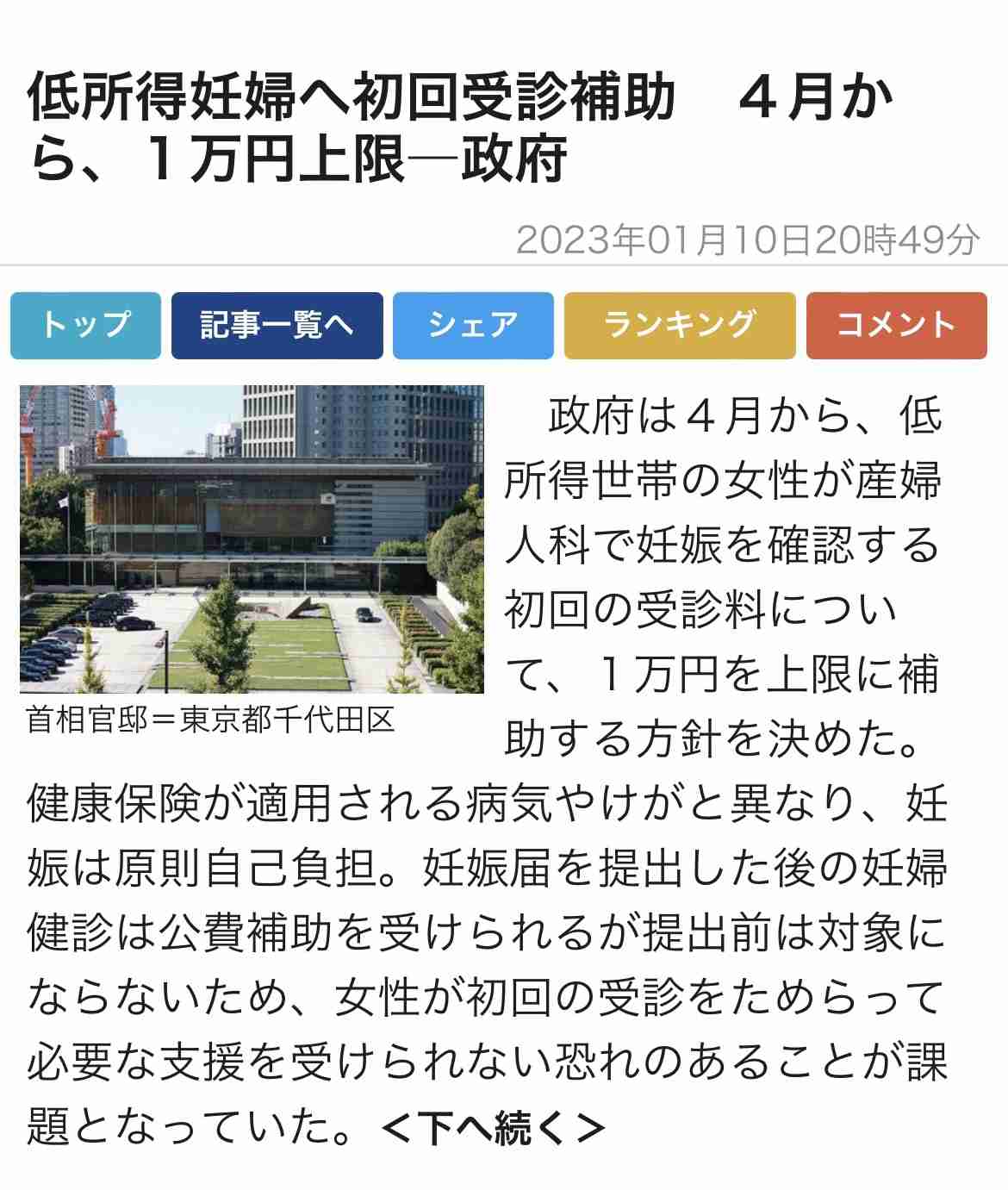 北海道・当別の赤ちゃんポスト 受け入れた障害乳児、医療ケアなく入院 受け皿なく退院できず