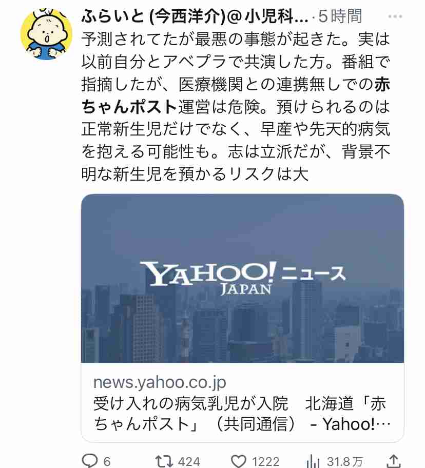北海道・当別の赤ちゃんポスト 受け入れた障害乳児、医療ケアなく入院 受け皿なく退院できず