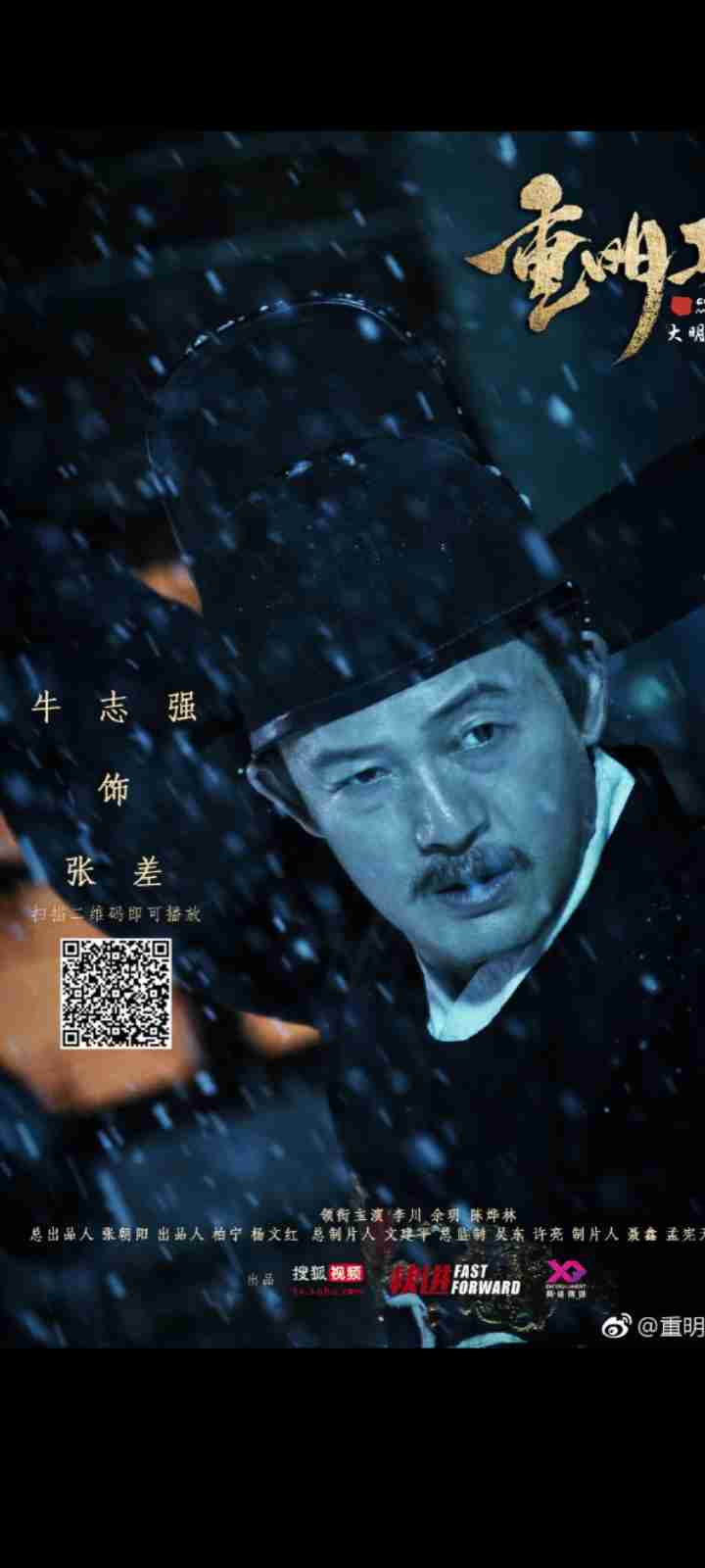 【定期】ドラマ陳情令Part16