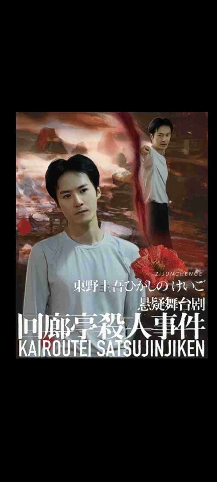 【定期】ドラマ陳情令Part16