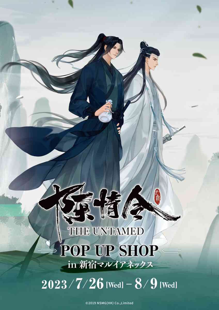 【定期】ドラマ陳情令Part16