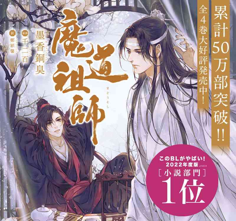 【定期】ドラマ陳情令Part16