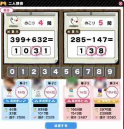 【算数】計算好きな人【数学】