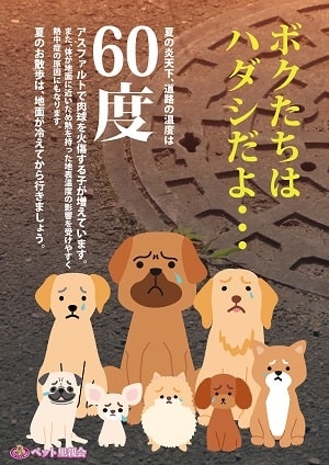 この暑さの中の登下校