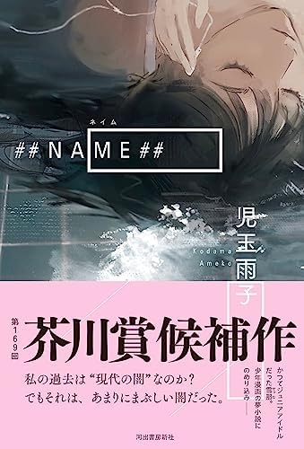 読書総合【Part19】