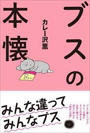 読書総合【Part19】
