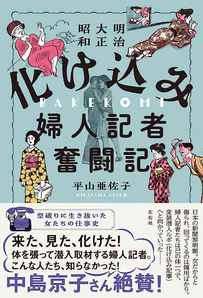 読書総合【Part19】